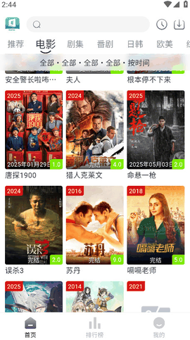 Libvio追官方版下载