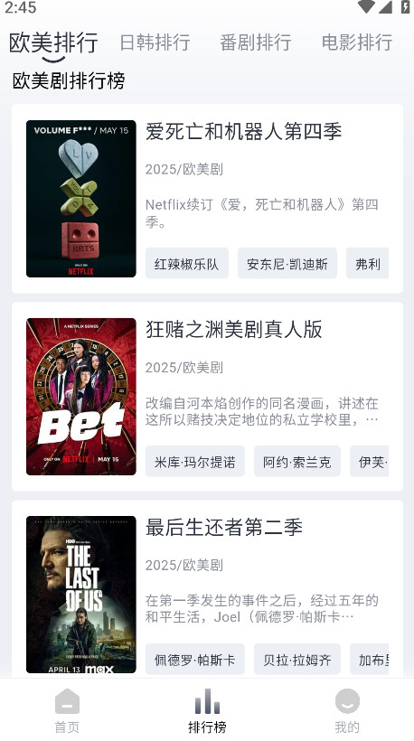 Libvio追官方版下载