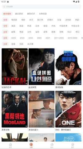 剧圈圈最新版下载
