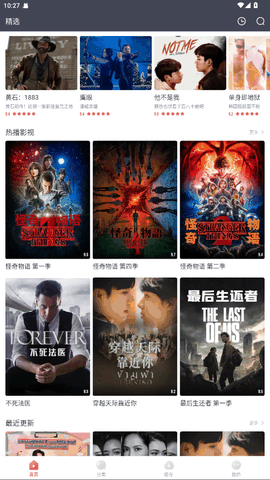 剧圈圈最新版下载