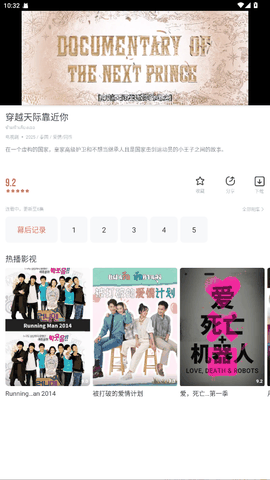 剧圈圈最新版下载
