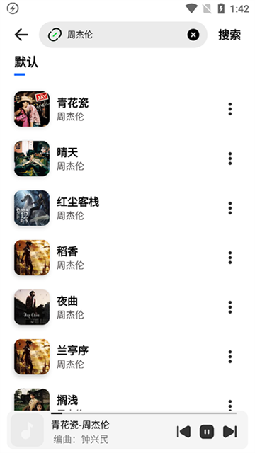 奇酷星球音乐播放器下载手机版