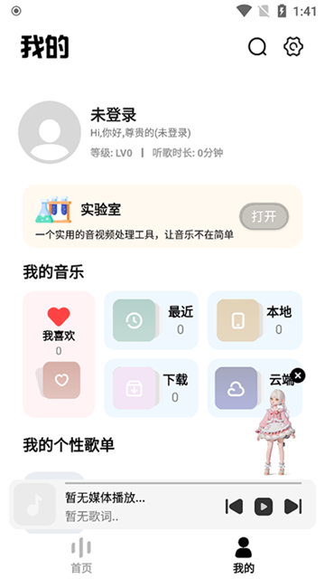奇酷星球音乐播放器下载手机版