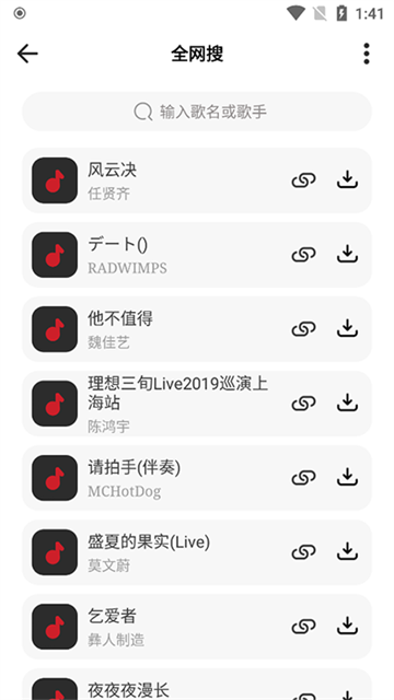 奇酷星球音乐播放器下载手机版