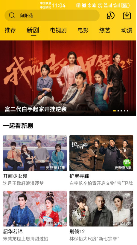 整点视频无广版下载