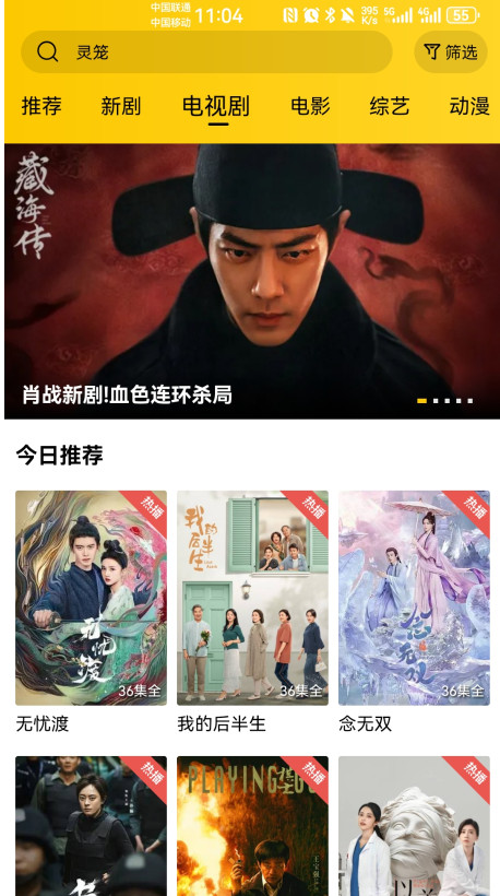 整点视频无广版下载