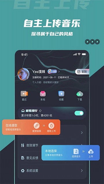 DJ音乐库app最新版下载