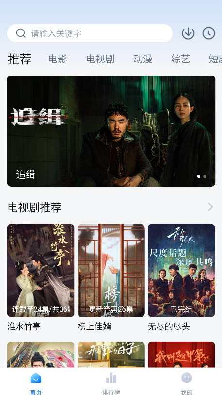 剧白白最新版下载