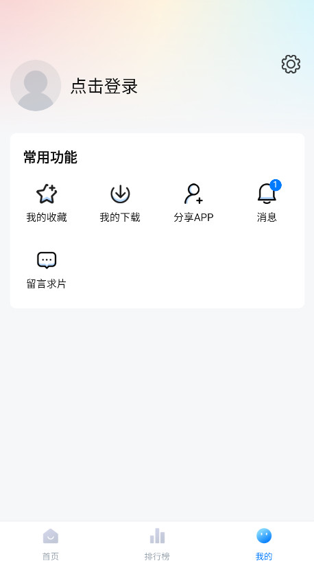 剧白白最新版下载