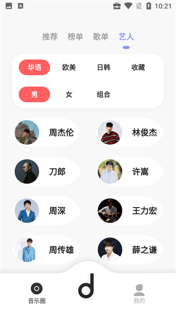 魔音音乐app官网下载最新版