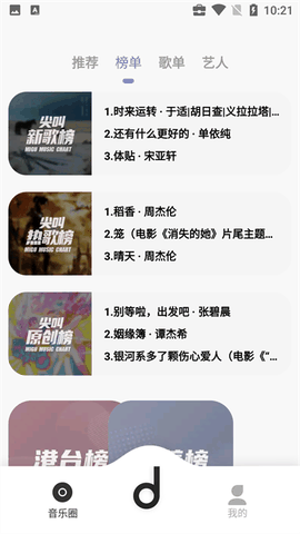 魔音音乐app官网下载最新版