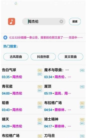 歌词适配器app官方版下载