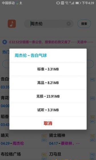 歌词适配器app官方版下载