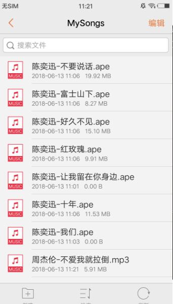 歌词适配器app官方版下载