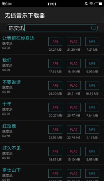 歌词适配器app官方版下载