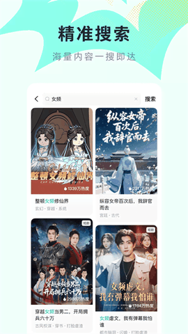 红果免费漫剧app最新版下载