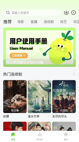 小柠檬追剧最新版下载
