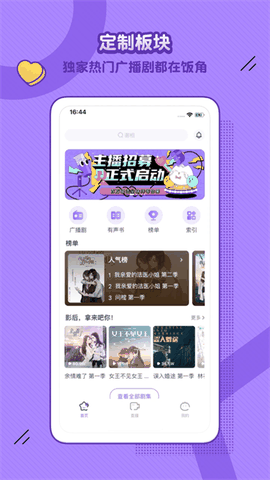 饭角免费版下载