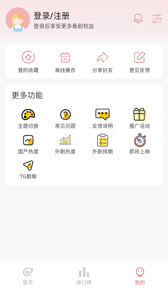 追忆影视播放器app官方版下载