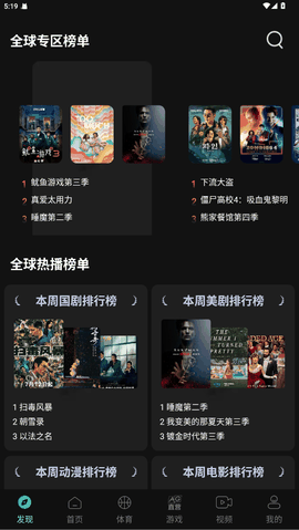 瓜子影视app官方正版下载