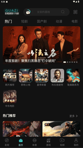 瓜子影视app官方正版下载