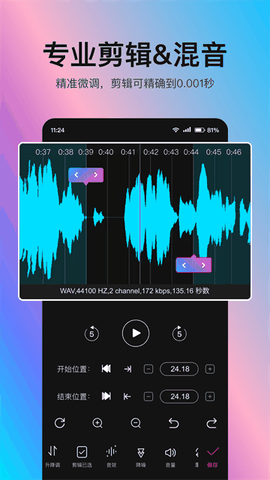 音编美声安卓版手机版下载