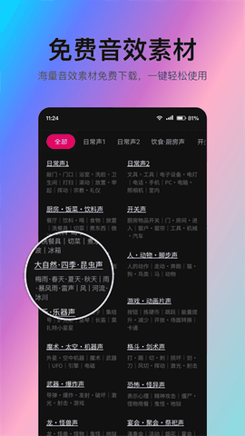 音编美声安卓版手机版下载