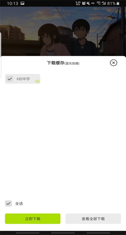 好好看app官方版安卓版下载