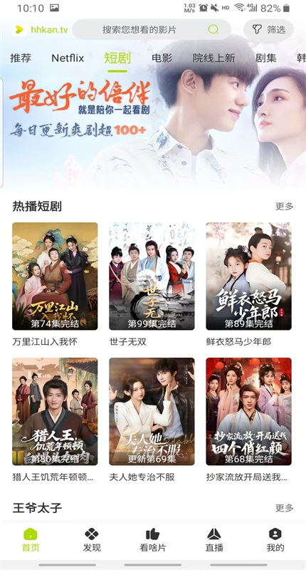 好好看app官方版安卓版下载