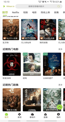 好好看app官方版安卓版下载
