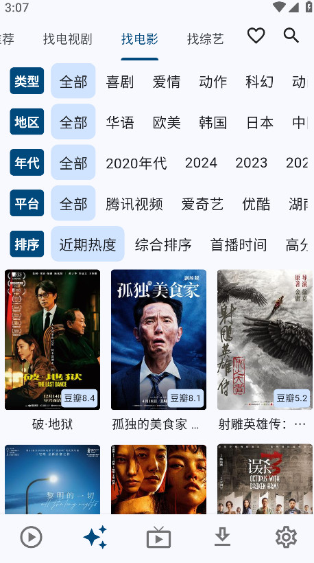 uz影视app手机版下载