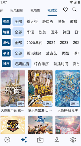 uz影视app手机版下载