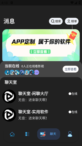 无音影视安卓版最新版下载