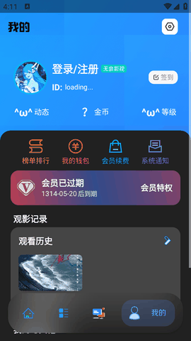 无音影视安卓版最新版下载