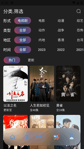 无音影视安卓版最新版下载