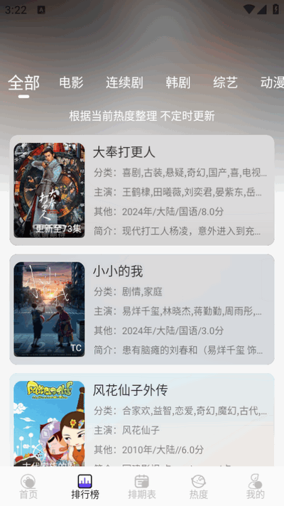 悠悠影视app官方版下载安装