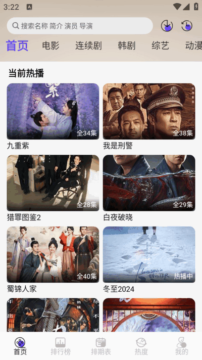悠悠影视app官方版下载安装