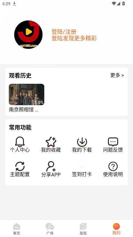 金牌影院手机版最新版下载