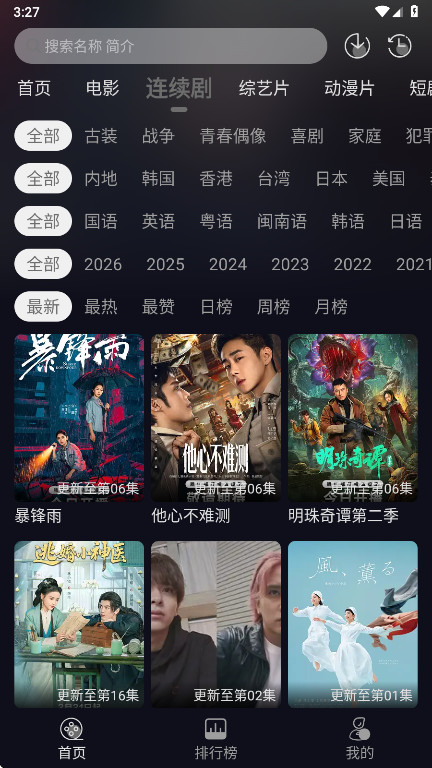 七壹影视app官方正版下载