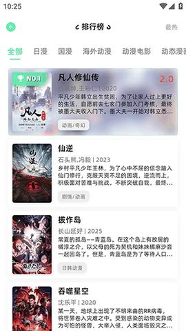 AnimeCat手机版下载