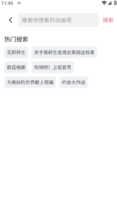稀饭动漫最新版下载