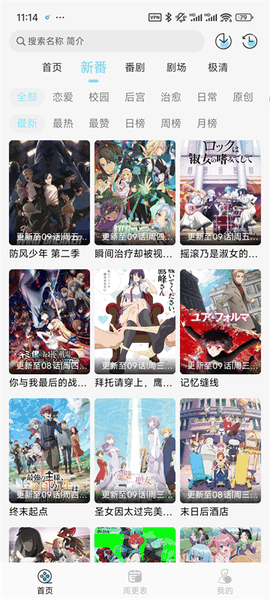 风铃动漫app最新版下载