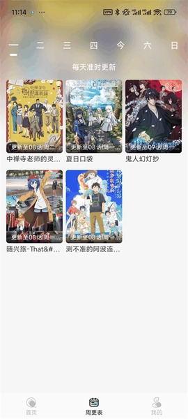风铃动漫app最新版下载