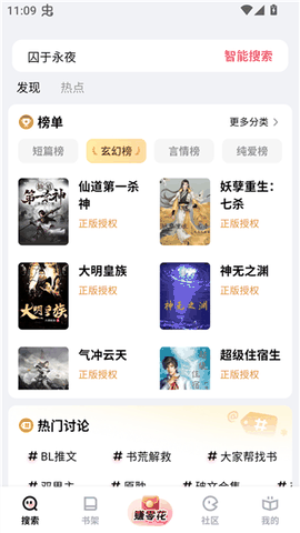 追甜小说免费版最新版下载