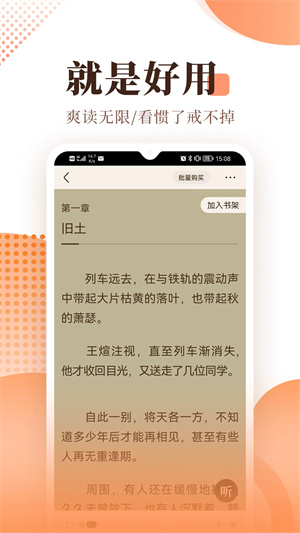 宜搜小说下载安卓官方版