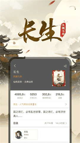 17K小说网官方版手机版下载