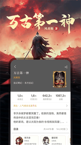 17K小说网官方版手机版下载