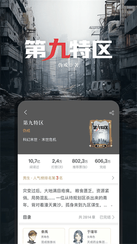 17K小说网官方版手机版下载