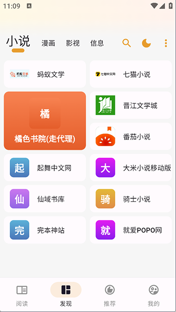 猫番阅读漫画app官方正版下载