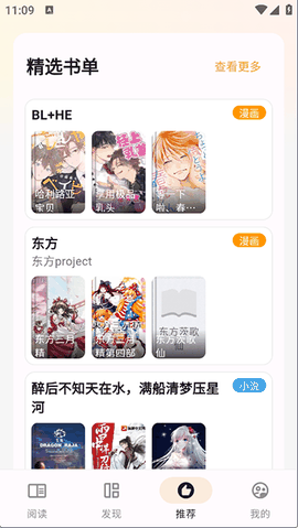 猫番阅读漫画app官方正版下载